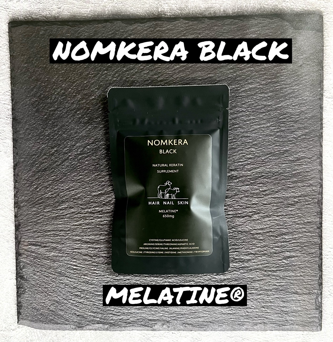 MERATINE®　活性ケラチンサプリ　NOMKERA BLACK　ノムケラ　ブラック　６月１３日９時　特別価格で先行販売スタート