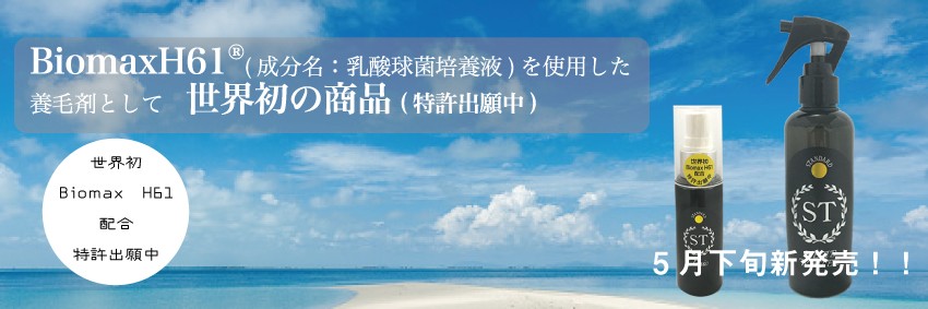 ケラフェクト KERAFFECT(6月新発売予定)