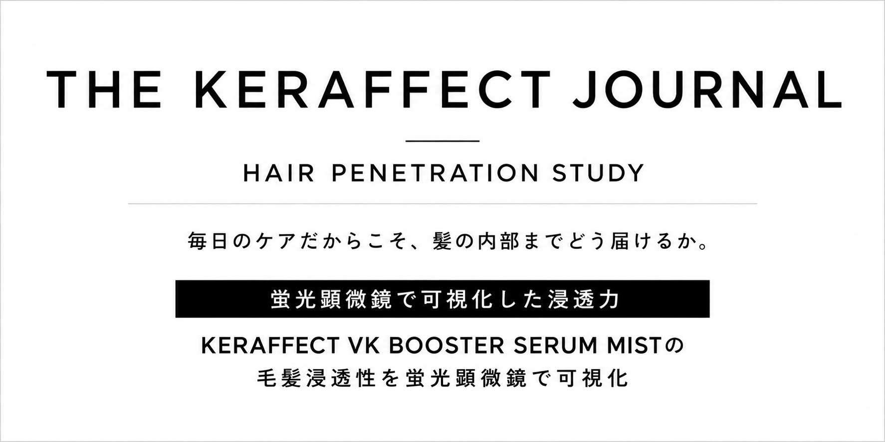 VK BOOSTER SERUM MIST 活性ケラペプチド バイオペプチド ケラバイオ
