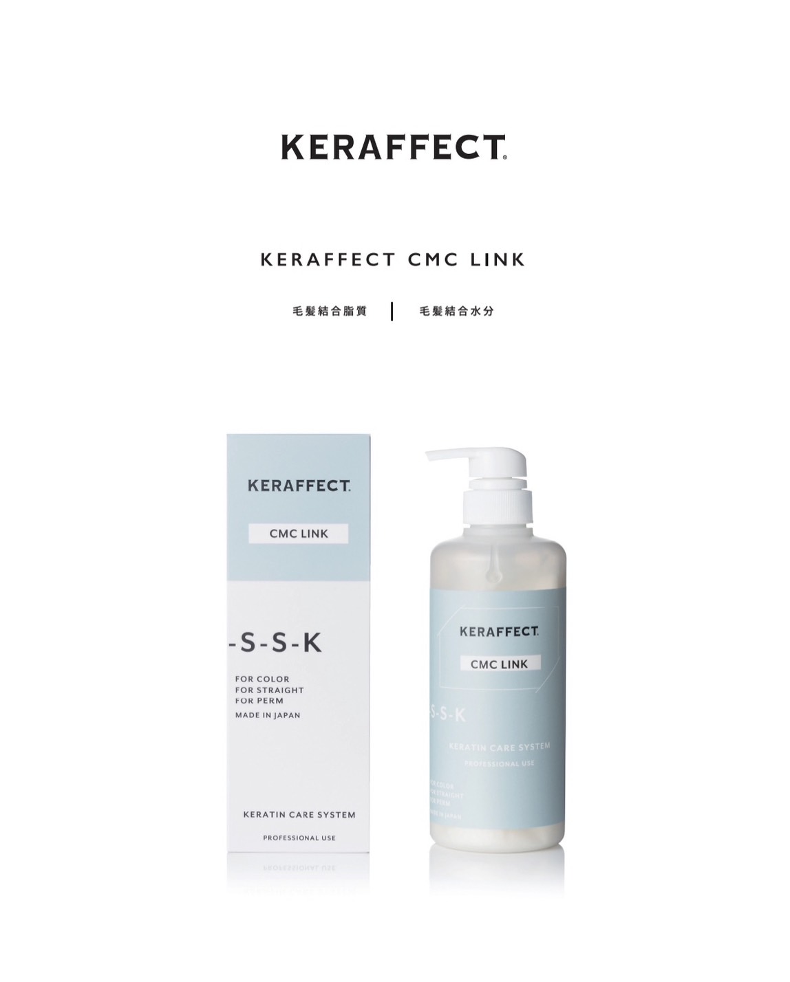 KERAFFECT CMC LINK ケラフェクト 愛用 ￥9570 azhaperfumes.ae