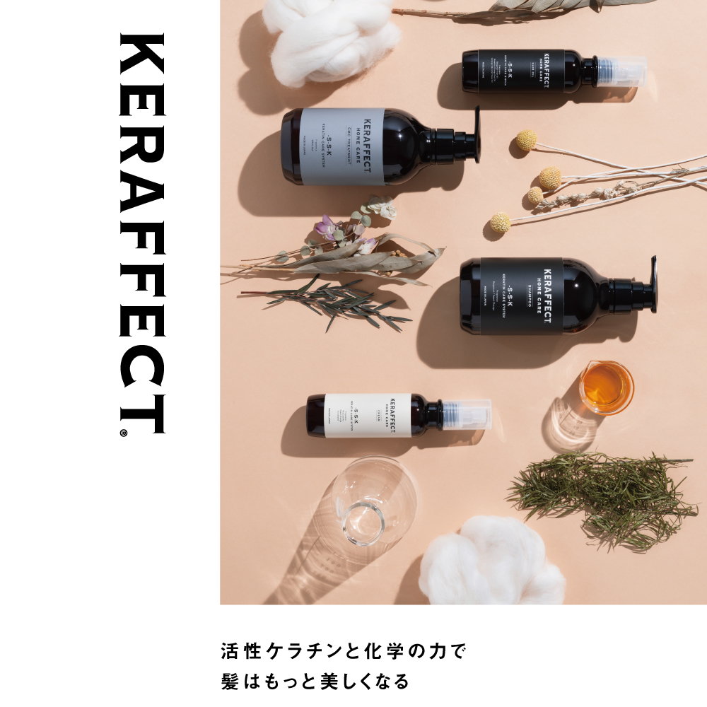 【販促品】KERAFFECT HOMECARE A3サイズ　2つ折りタブロイド