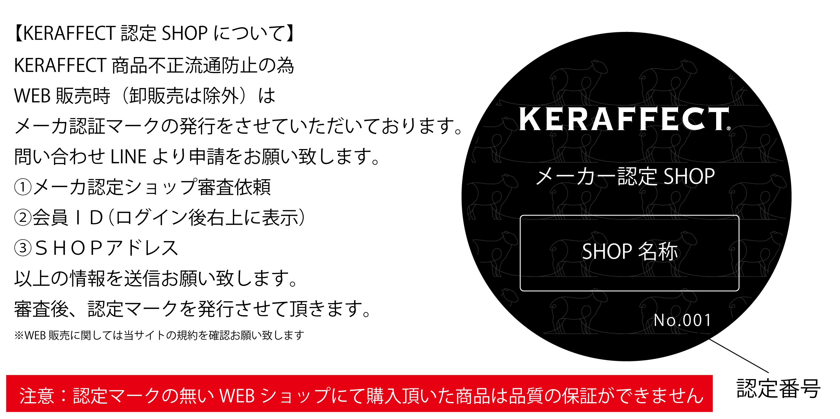 KERAFFECT CONNECTOR ケラフェクトコネクター ジェル 活性ケラチン