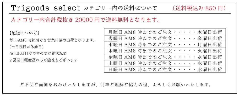 送料について